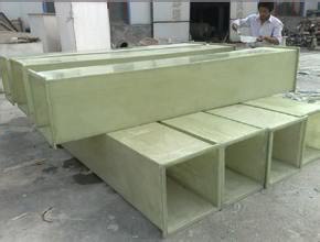 玻璃鋼通風(fēng)管道